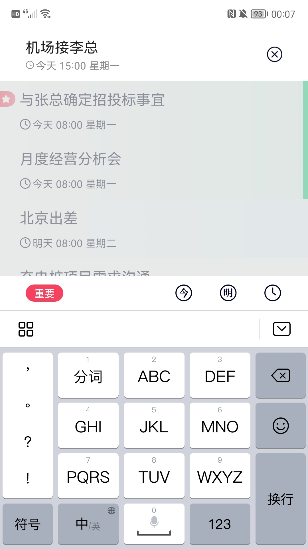 极简清单(2)