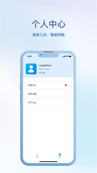 小亿之家官方版(1)