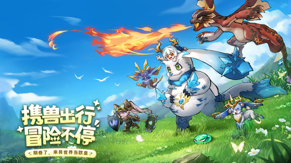 冒险大幻想