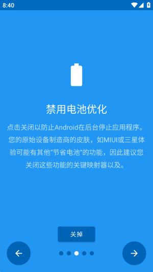 键映射器手机版图1