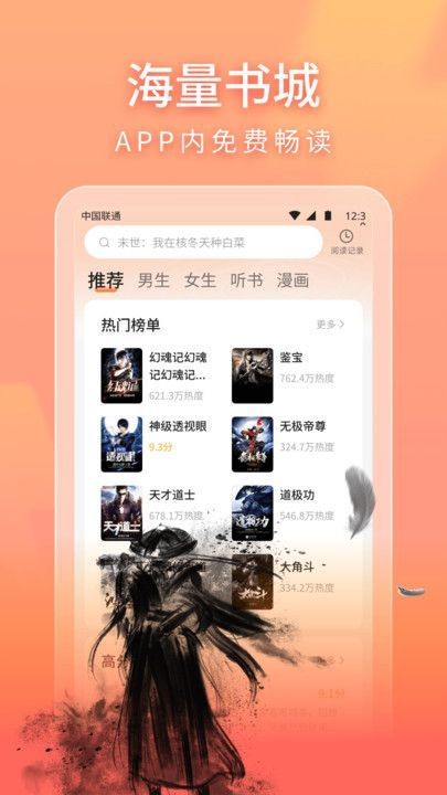 安隅小说免费原版