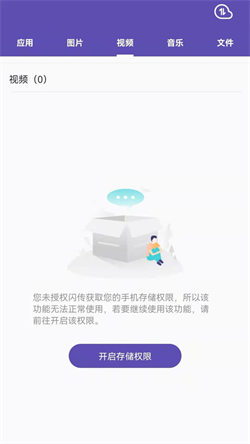 快传王免费原版图4