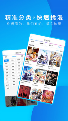 动漫之家软件正版