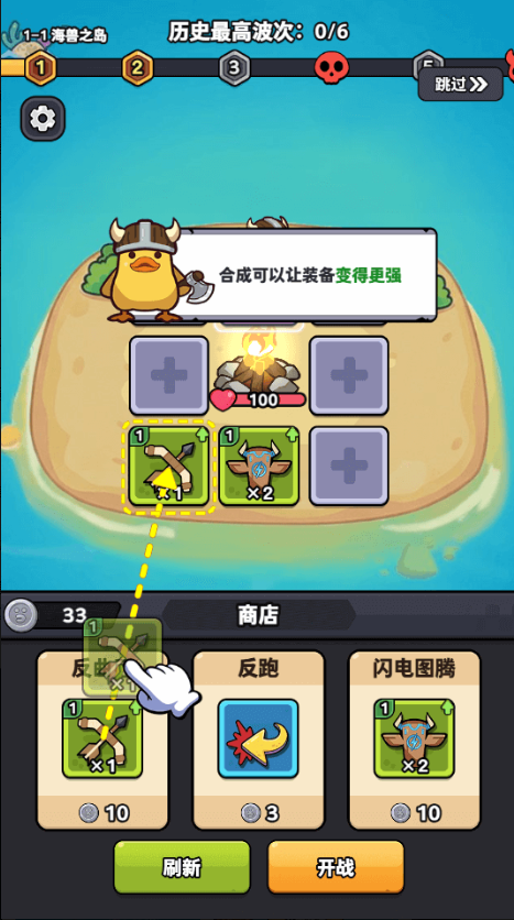 快跑大冒险免广告版图3
