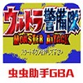 奥特曼警备队怪兽袭击中文版