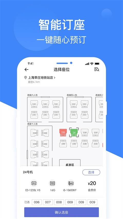 网鱼网咖通用版图2