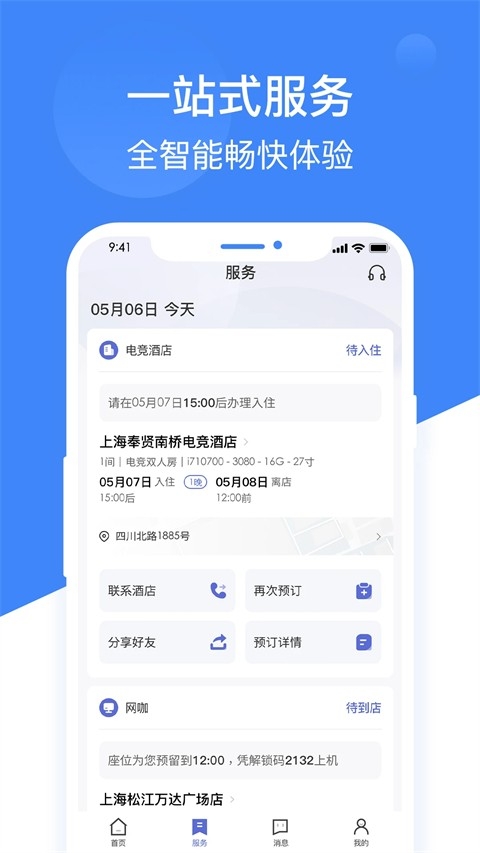 网鱼网咖通用版图4