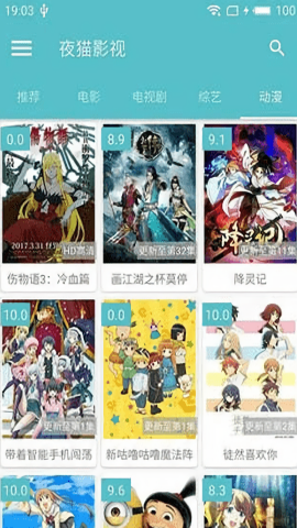 夜猫影视手机版-图3