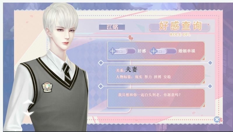 婚后那些年最新版图1