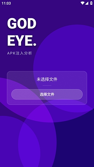 神之眼手机免费版图1