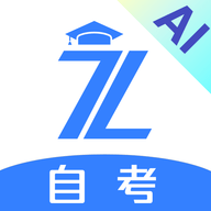 自考之了题库安卓直装版