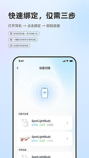 Hi Light通用版