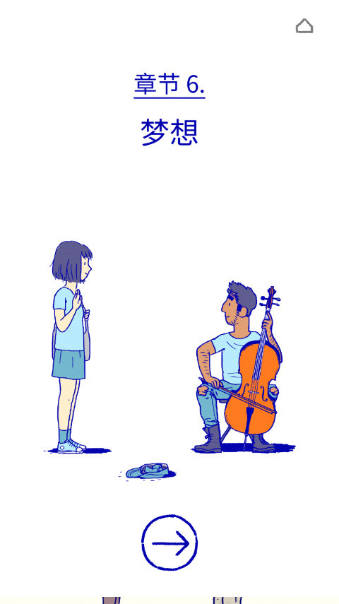 Florence安卓版图1