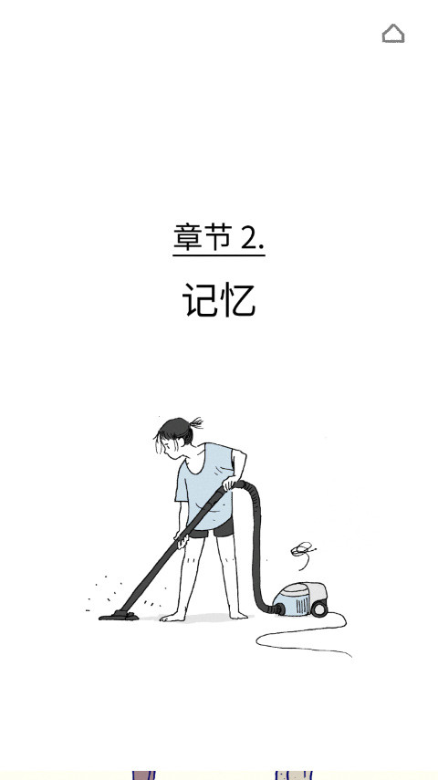 Florence安卓版图4