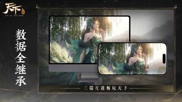 天下万象图2