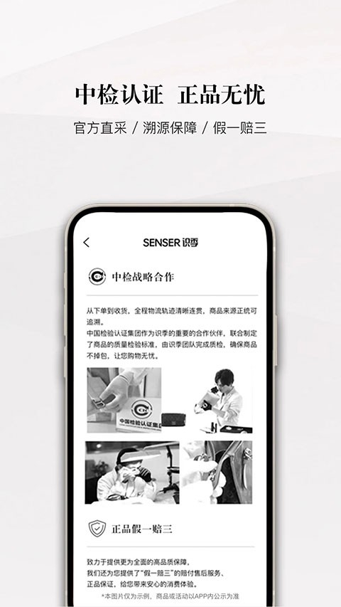 识季正版(2)