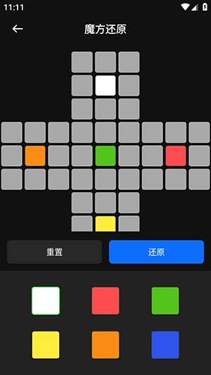 技元魔方通用版(1)