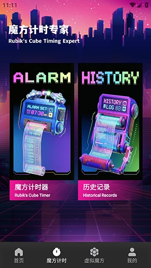 技元魔方通用版(3)