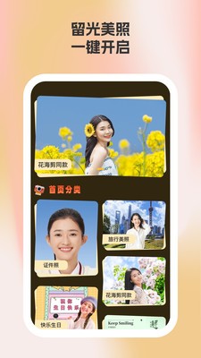 留光相机图2