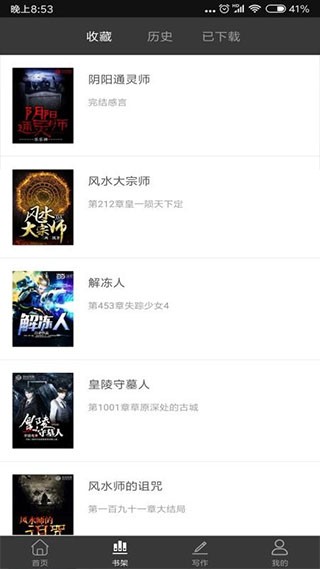 鬼故事安卓官方版