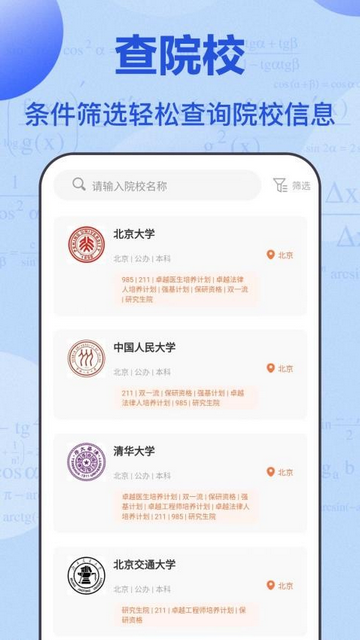 阳光升学网免费原版图1