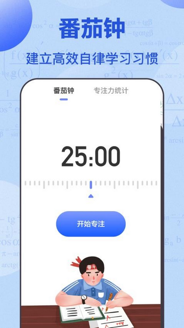 阳光升学网免费原版图3