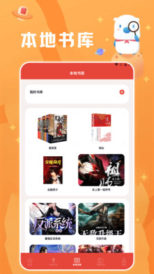 葫芦小说阅读器官方正版
