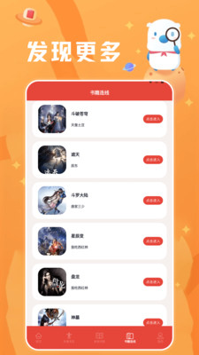葫芦小说阅读器官方正版