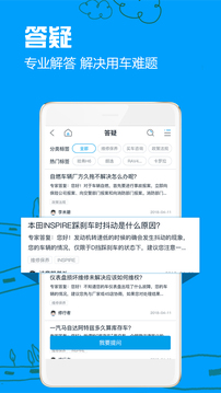 车质网手机版图1