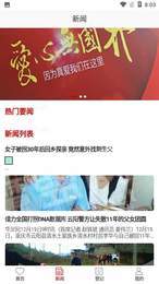 爱心驿站正版(3)