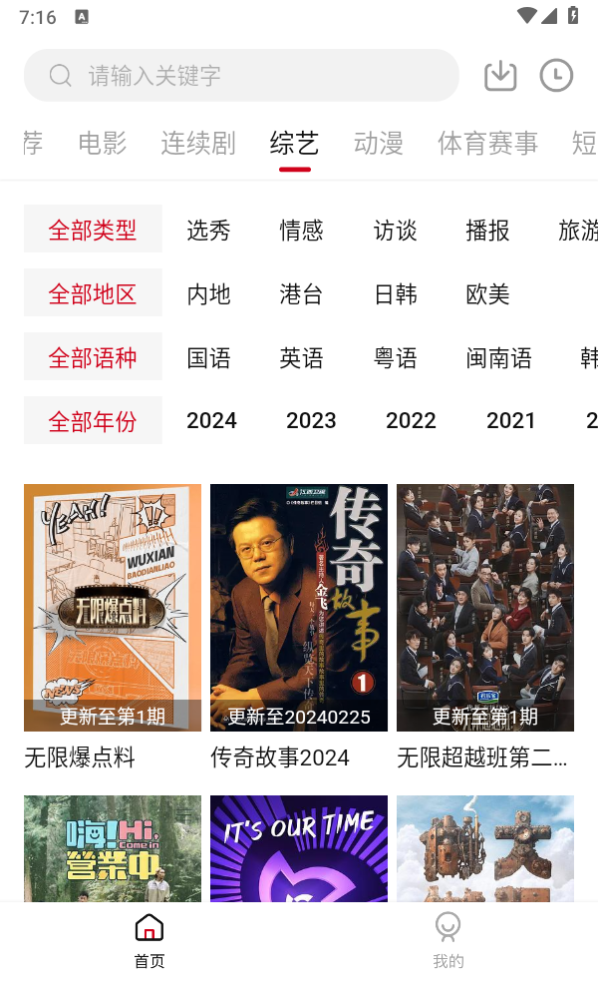 杨桃影视去广告安卓版图2