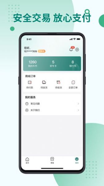 一头好牛正版图2