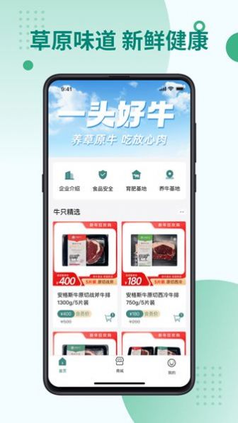 一头好牛正版图3