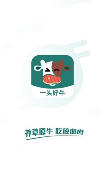一头好牛正版图4