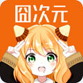 凹次元官方版