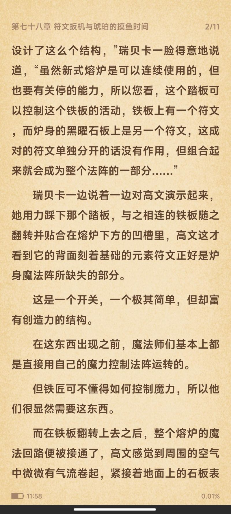 阅读猫正版