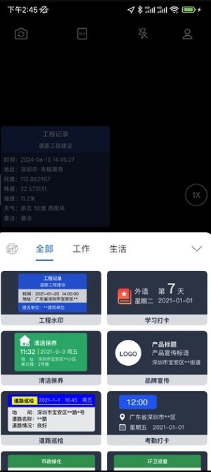 实拍水印相机原版