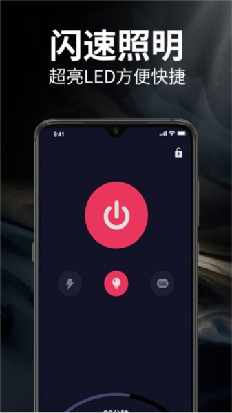 超级随手电筒手机最新版图3