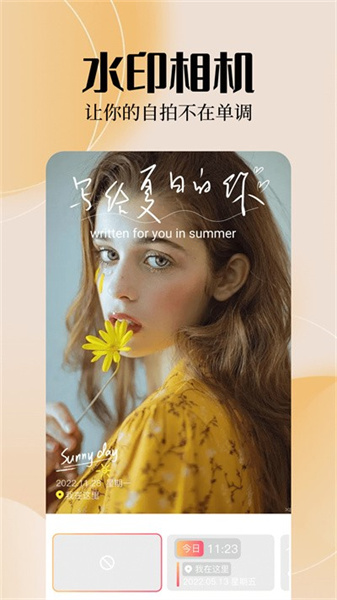 雨滴相机免费版