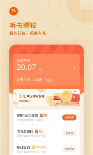 番茄畅听无广告版图4