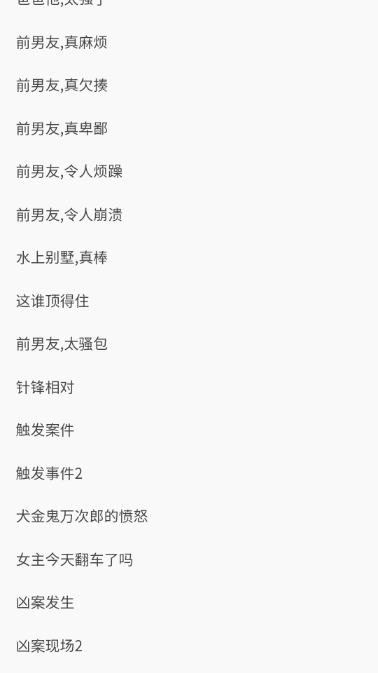 御宅窝小说最新版