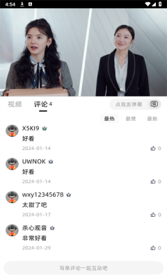 爱看剧正版图2
