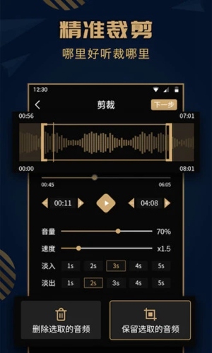 音乐剪辑精灵免费版图2