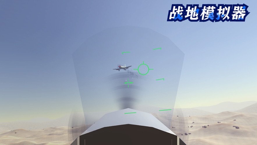 战地模拟器国际版图1