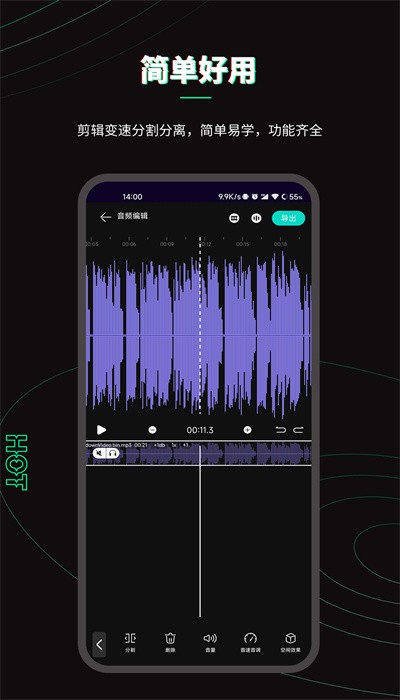 乐剪音频最新免费版图4