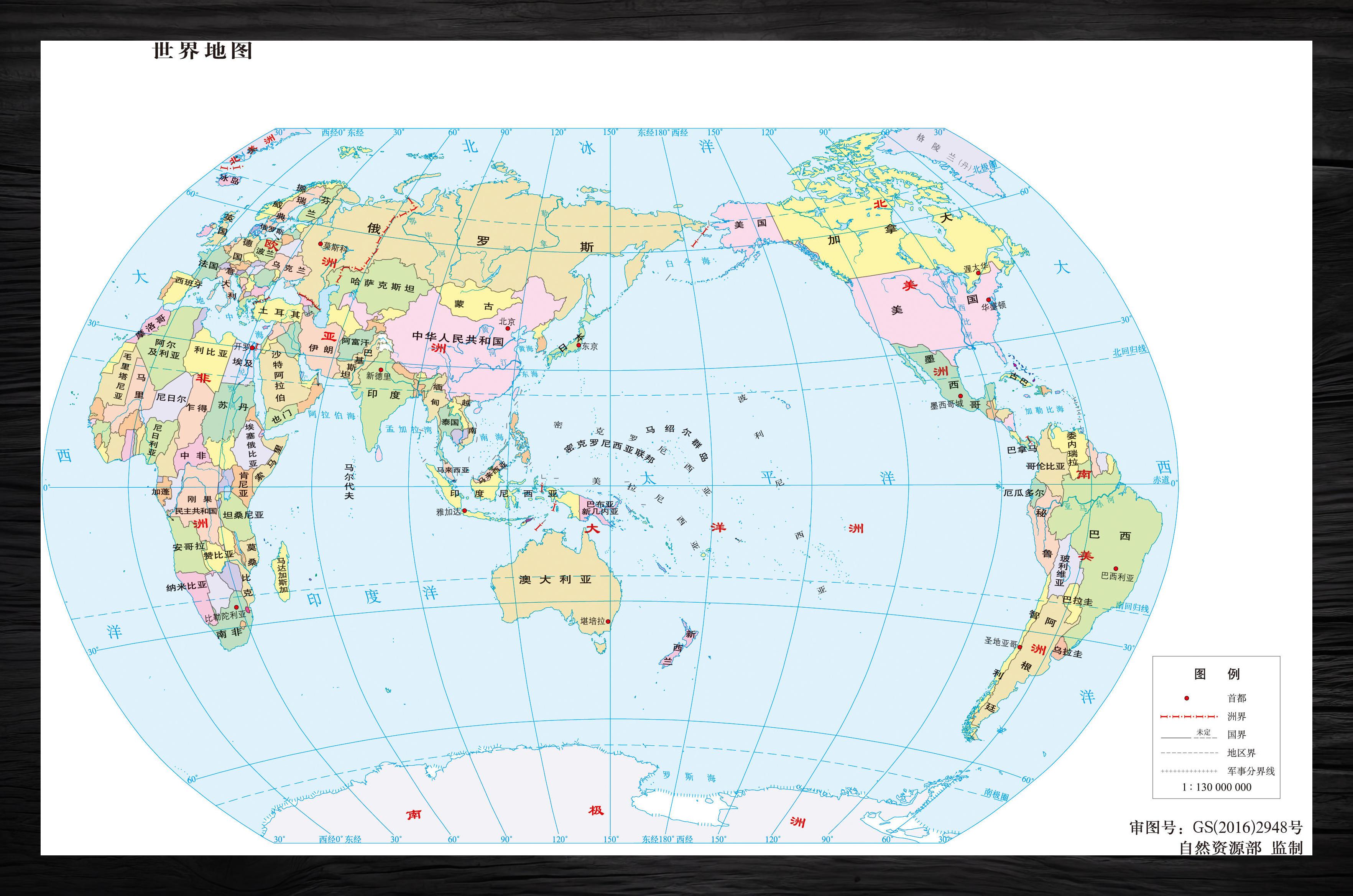 世界行政地图高清版图3