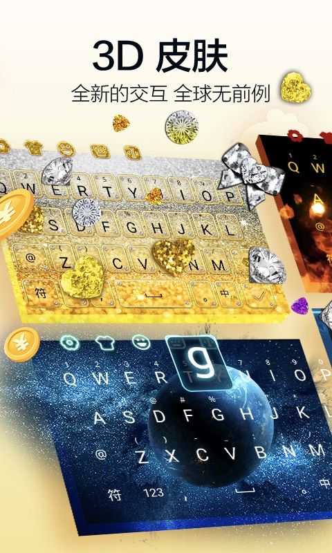 超速打字通用版图2