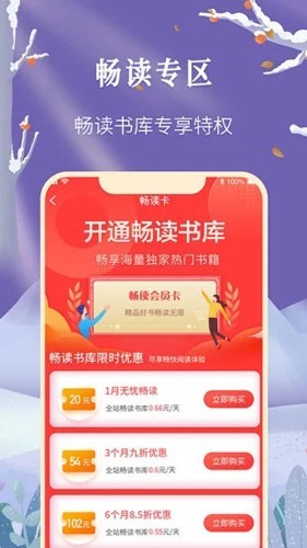 飞卢小说手机最新版