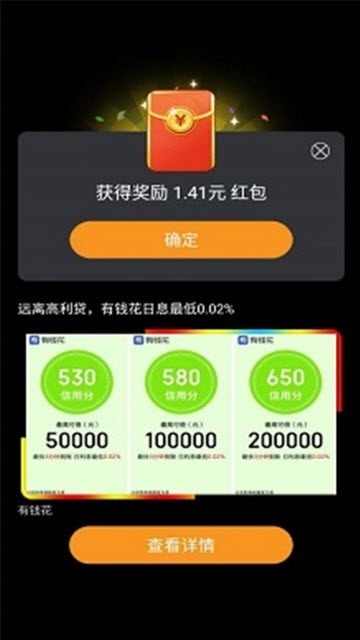 赚钱猫安卓免费版图2