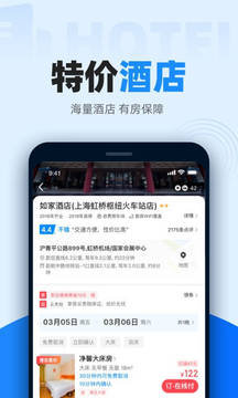 智行火车票无广告版图4